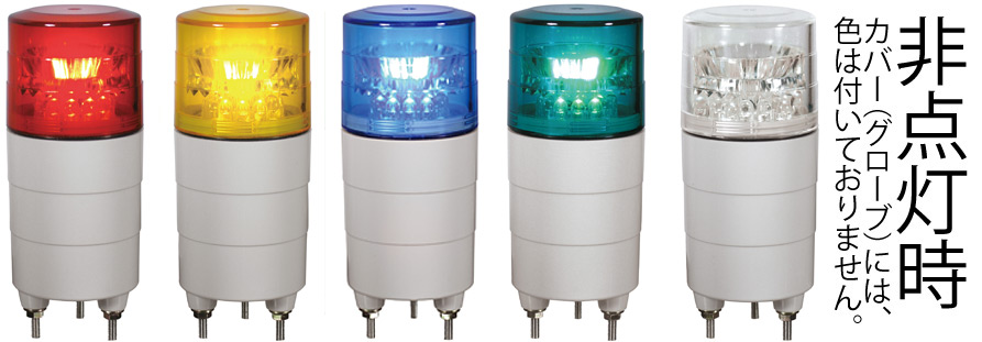 直径45mmの小型LED回転灯 ニコミニ - LED回転灯.com