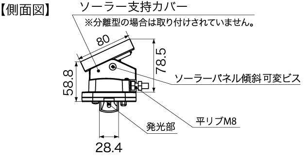 ニコソーラー・アトリウム450「一体型」 製品図面 側面図