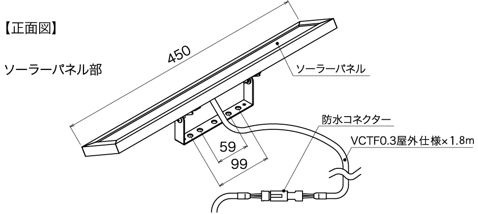 ニコソーラー・アトリウム450「分離型」 製品図面 正面図