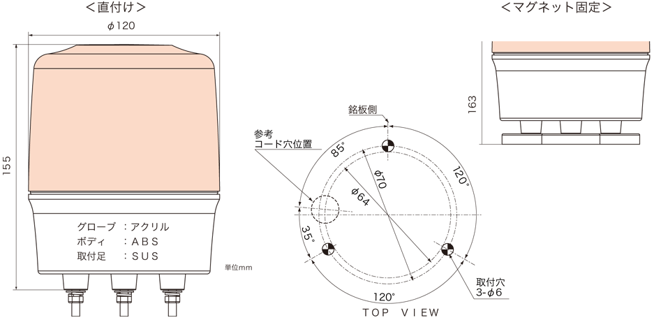 ニコトーチ120 製品図面